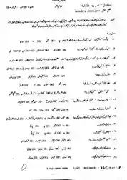 Urdu-10 DGK-(G1-G2)-18